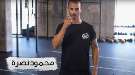 المدرب الرياضي محمود نصرة : أنصح ب GO من تنوفا