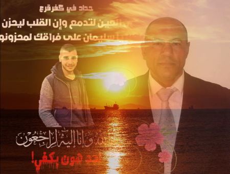 قصيده في رحيل الشاب سليمان نزيه مصاروه..