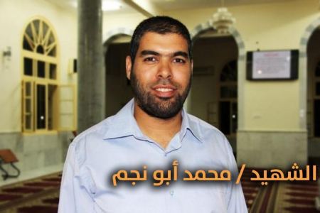 يافا: مقتل الشيخ محمد أبو نجم من قيادة الحركة الاسلامية بإطلاق نار