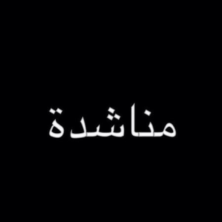 طالب يتيم يناشد اهل الخير لاكمال مسيرته التعليمية 