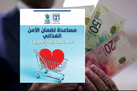البدء بتوزيع قسائم الطعام على العائلات المستورة نهاية الشهر الحالي