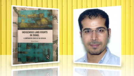 د. مراد الصانع يصدر كتاب "حقوق السكان الأصليين في الأرض"