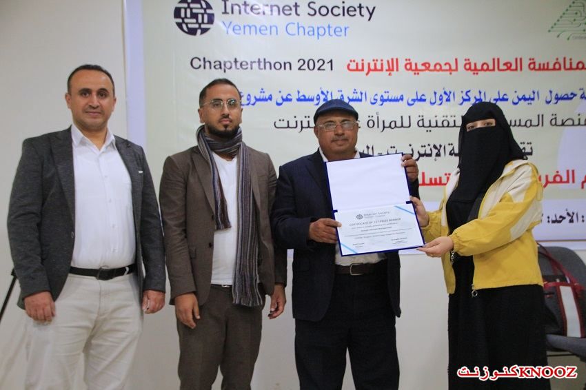 تكريم الفريق الفائز بالمركز الأول عن مشروع منصة المساعدة التقنية للمرأة 