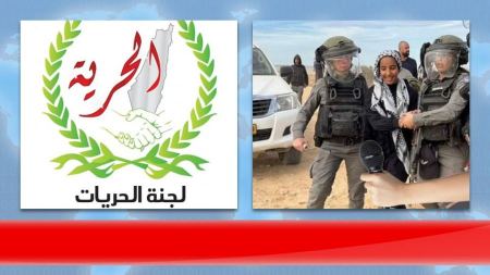 بيان لجنة الحريات : النقب لأهله