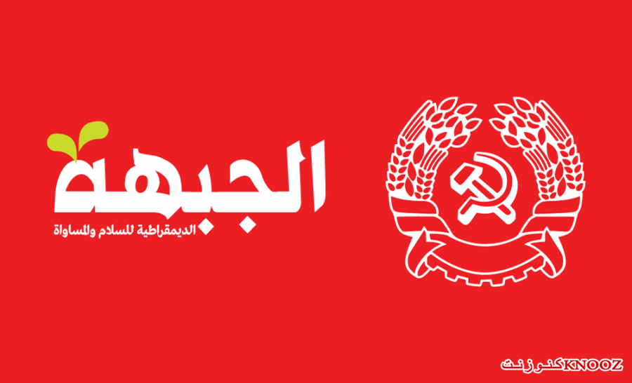 الجبهة الديمقراطية تقر الاتفاق مع التجمع وتواصل مسعاها لاستمرار القائمة المشتركة