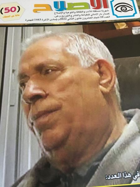  صدور العدد الجديد من مجلة (الإصلاح) الثقافية الفكرية