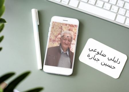دليلي ضلوعي | حسين جبارة