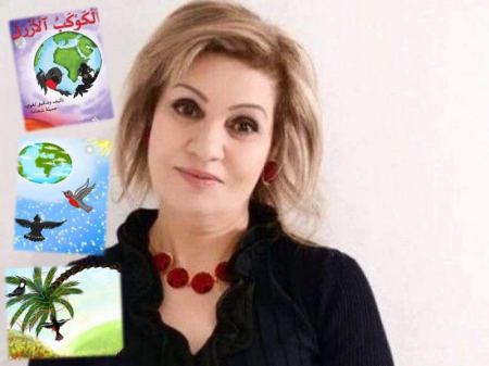 هكذا قرأتُ "الكوكب الأزرق" للقاصة جميلة شحادة