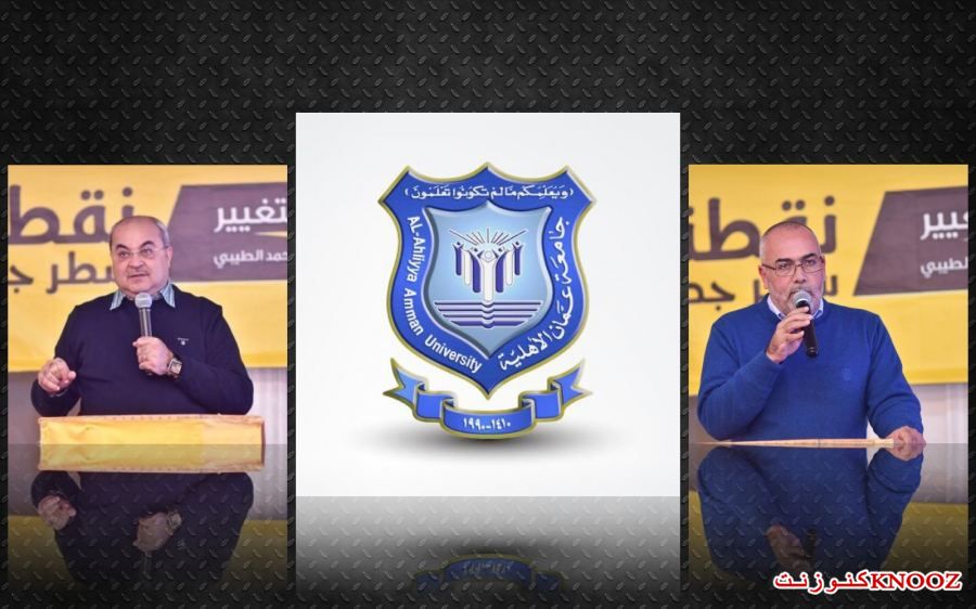 جامعة عمان الاهلية تشكر النائبين الطيبي والسعدي بحل قضية طلاب التمريض الخريجين