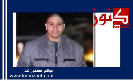 الطيبة تفجع بوفاة الشاب معتصم مراد الشيخ سعيد عازم