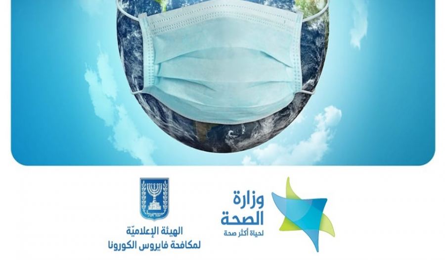 اسرائيل : المصادقة على تحديث أنظمة الشارة الخضراء