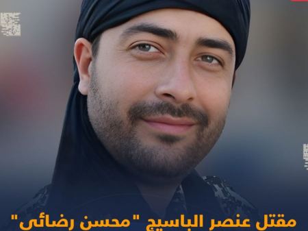 مقتل عنصر من الحرس الثوري الإيراني في أصفهان