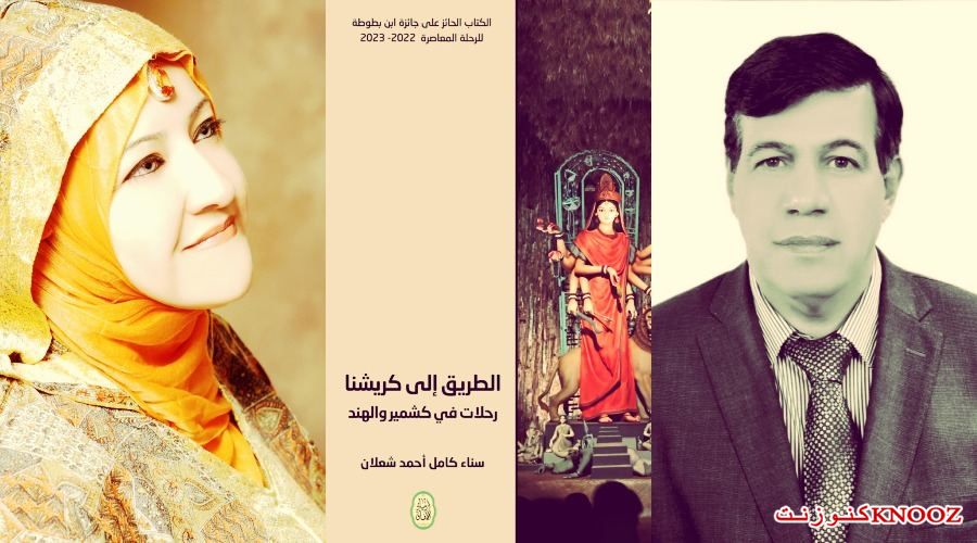 فتنة العجيب والغريب في 