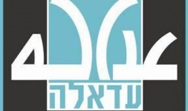 عدالة يطالب بوقف تشريع مقترح قانون يمنع تشغيل خريجي الجامعات الفلسطينية في جهاز التربية والتعليم