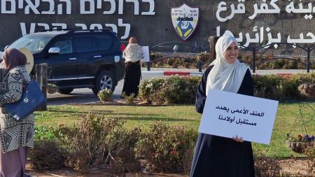 لجنة إفشاء السلام النسائية تنظّم وقفة احتجاجية في كفر قرع ضد العنف والقتل