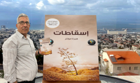 قراءة في كتاب "إسقاطات"