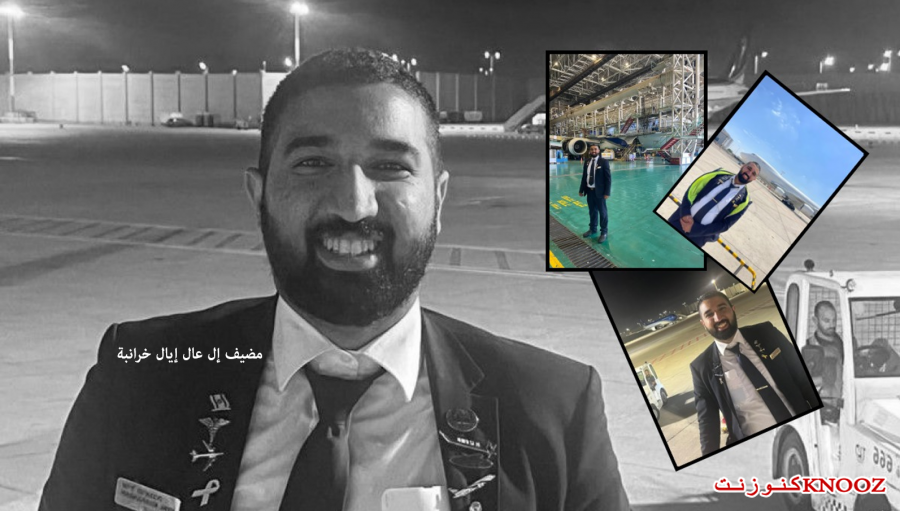 تعرفوا على مضيف إل عال إيال خرانبة