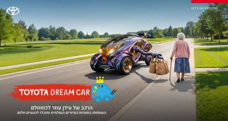 تويوتا تدعو أطفال إسرائيل إلى تحويل الأفكار، الألوان والأحلام – إلى سيارة المستقبل