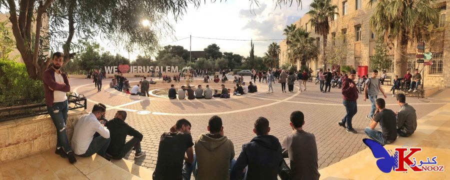 جامعة القدس تعلن عن توفر منح دراسية في كلية الدراسات الثنائية