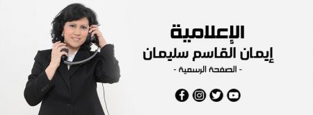 وزير الامن الداخلي : نحن نأسف على موت احمد حجازي