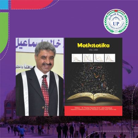 مشاركة د.خالد المغاري أستاذ مساعد الإحصاء في جامعة فلسطين في تأليف كتاب Mathstatika الدولي