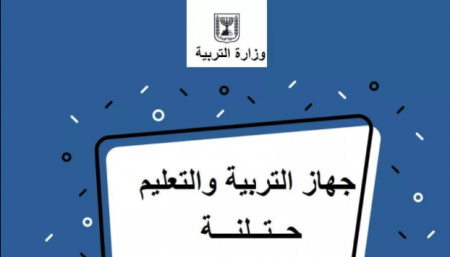 المصادقة على إعادة فتح الحضانات والمدارس بشكل جزئي