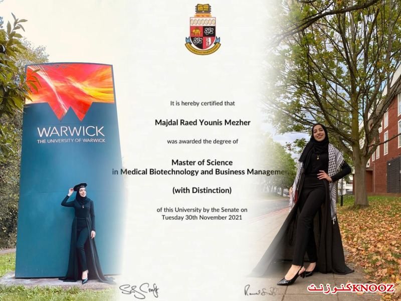 الفلسطينية مجدل مزهر تحصد شهادة عالمية من بريطانيا