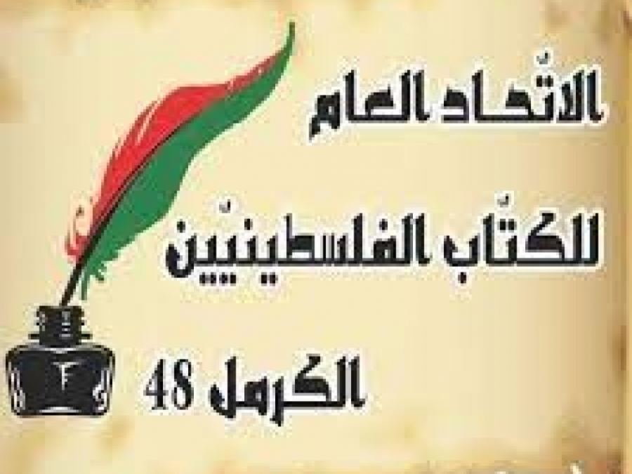 الاتّحاد أكبر من وفوق كلّ عضو