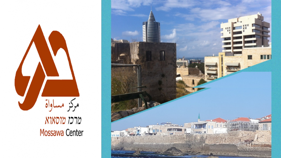 مساواة: نطالب برصد مليار شيكل لعرب المدن المختلطة والتاريخية