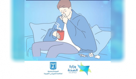 اسرائيل : تحديث مسار الشارة الخضراء