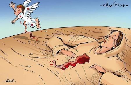 وفاة الطفل المغربي ريان