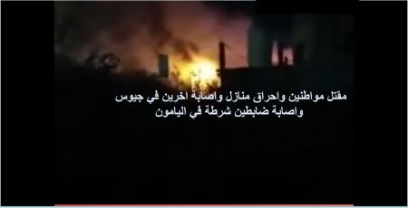 فيديوهات من جنين وقلقيلية : قتلى وجرحى بشجارين في اليامون وجيوس
