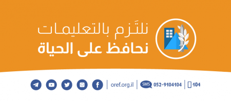 تذكير بالتعليمات على ضوء هزّة أرضية حدثت في البلاد