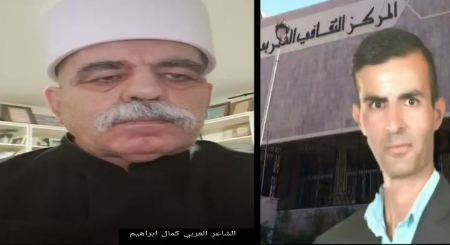 " لقاء الإبداع " مع الشاعر كمال ابراهيم أجراه الإعلامي السوري سهيل حاطوم