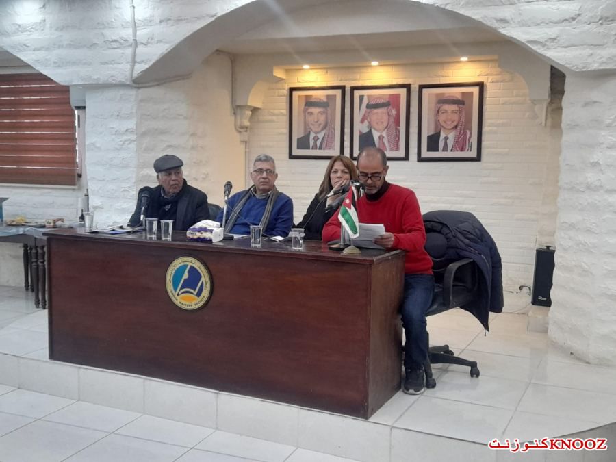 رابطة الكتاب الأردنيين تناقش كتاب 