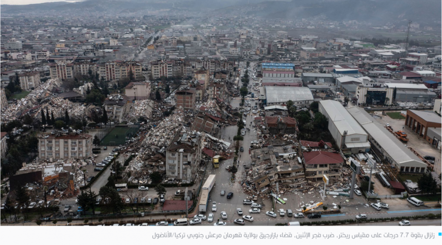 عدد ضحايا الزلزال المُدمر في تركيا وسوريا يرتفع