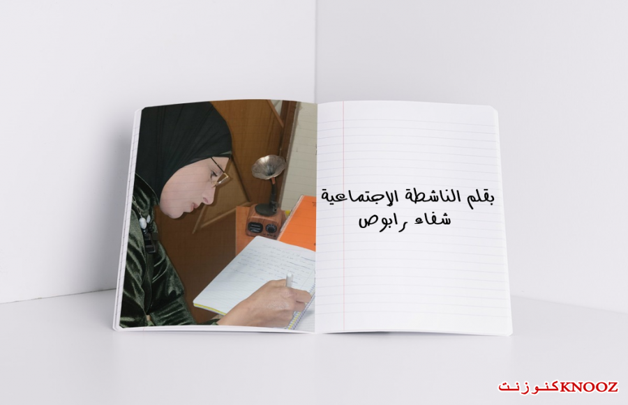 حياتك أنت ترسمها