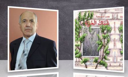  رفع قصة شباك الحرية – حكاية وطن - على فضاء اليوتيوب