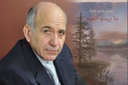 في صلاة العشق من ديوان "ما يرسم الغيم"