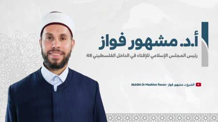 المجلس الإسلامي للإفتاء يعلن أنّ ذكرى المولد النّبويّ الشّريف لعام 1447 هـ ستكون يوم الخميس 4.9.2025 م