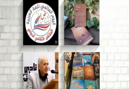 خطوات فوق جسد الصحراء بالفرنسية بمعرص المانيا – فرنسا