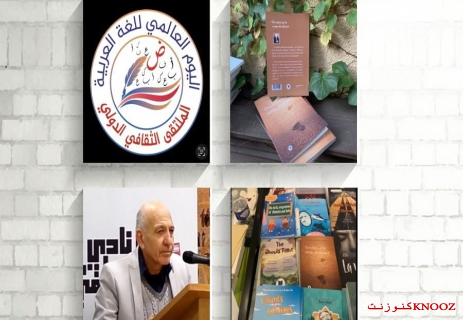 خطوات فوق جسد الصحراء بالفرنسية بمعرص المانيا – فرنسا