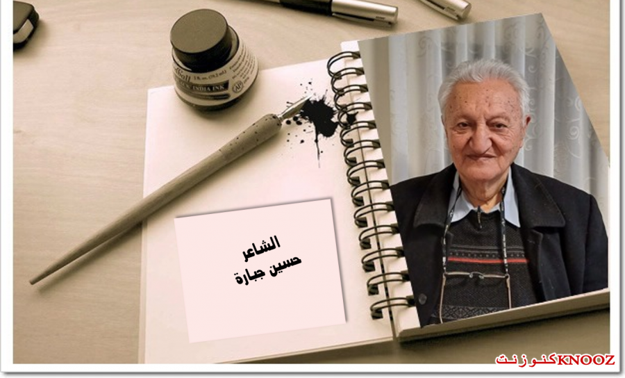 الشاعر حسين جبارة : جُثَثٌ هُنا