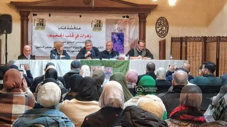 إشهار كتاب "زهرات في قلب الجحيم" في الخليل