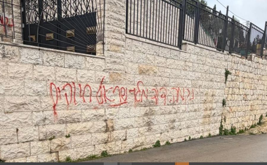 المركز لمناهضة العنصرية يدين خطّ شعارات كراهية وتدنيس كنيسة الزيارة في القدس