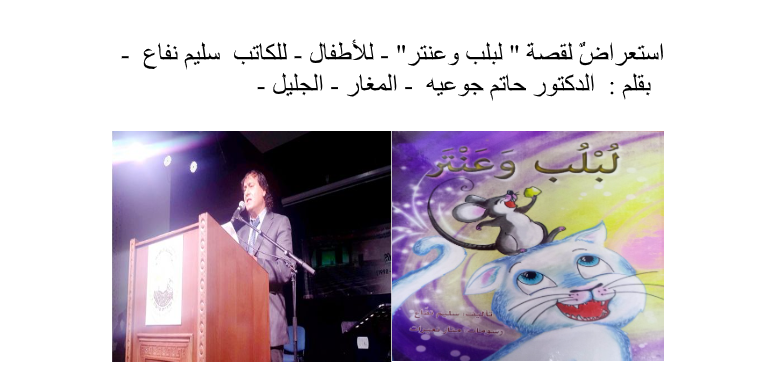 استعراضٌ لقصة 