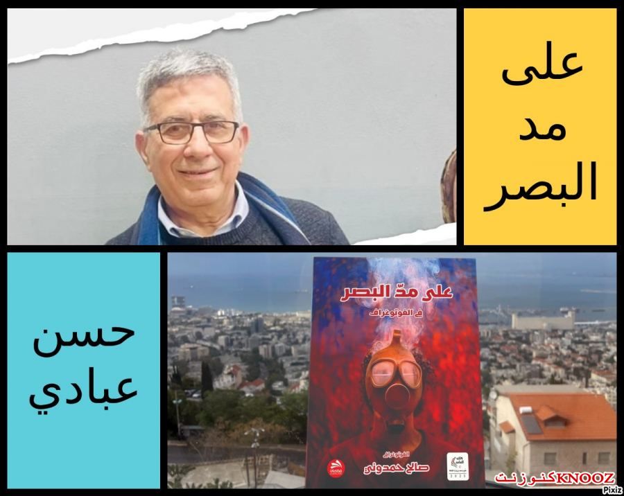 قراءة في كتاب 