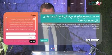 "إعلام" يطلق منصّة "راسل. كم" للتأثير على متخذي القرار