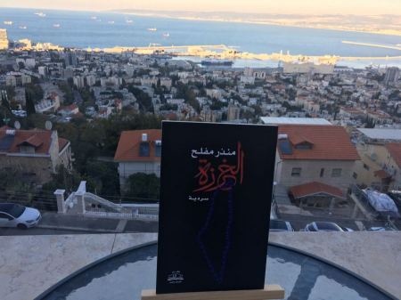 رابطة الكتّاب الأردنيين تناقش سرديّة "الخرزة"للأسير منذر مفلح