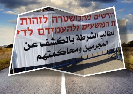 24 ضحية جريمة قتل منذ بداية العام بالمجتمع العربي